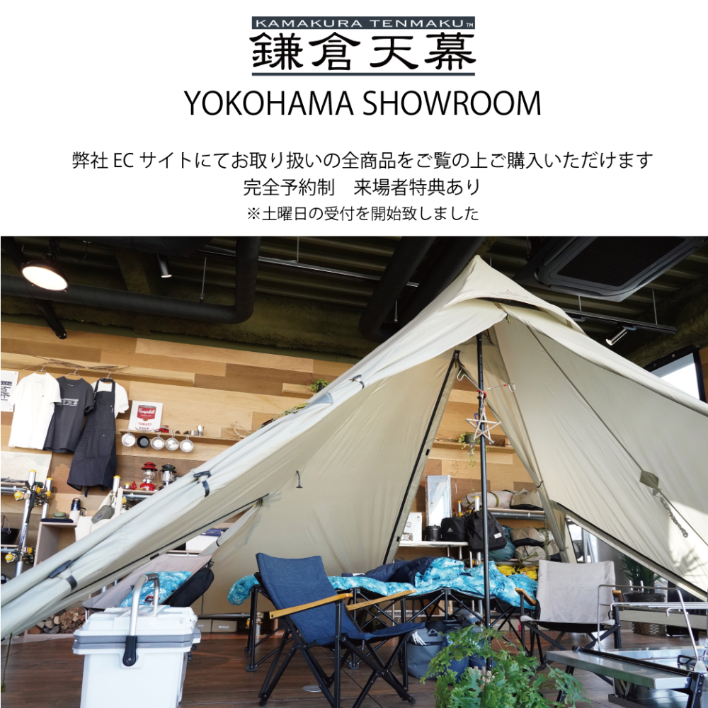いつでもポイント5倍！】鎌倉天幕CAMP CUSTOM 220TC 天幕のみ｜タープ