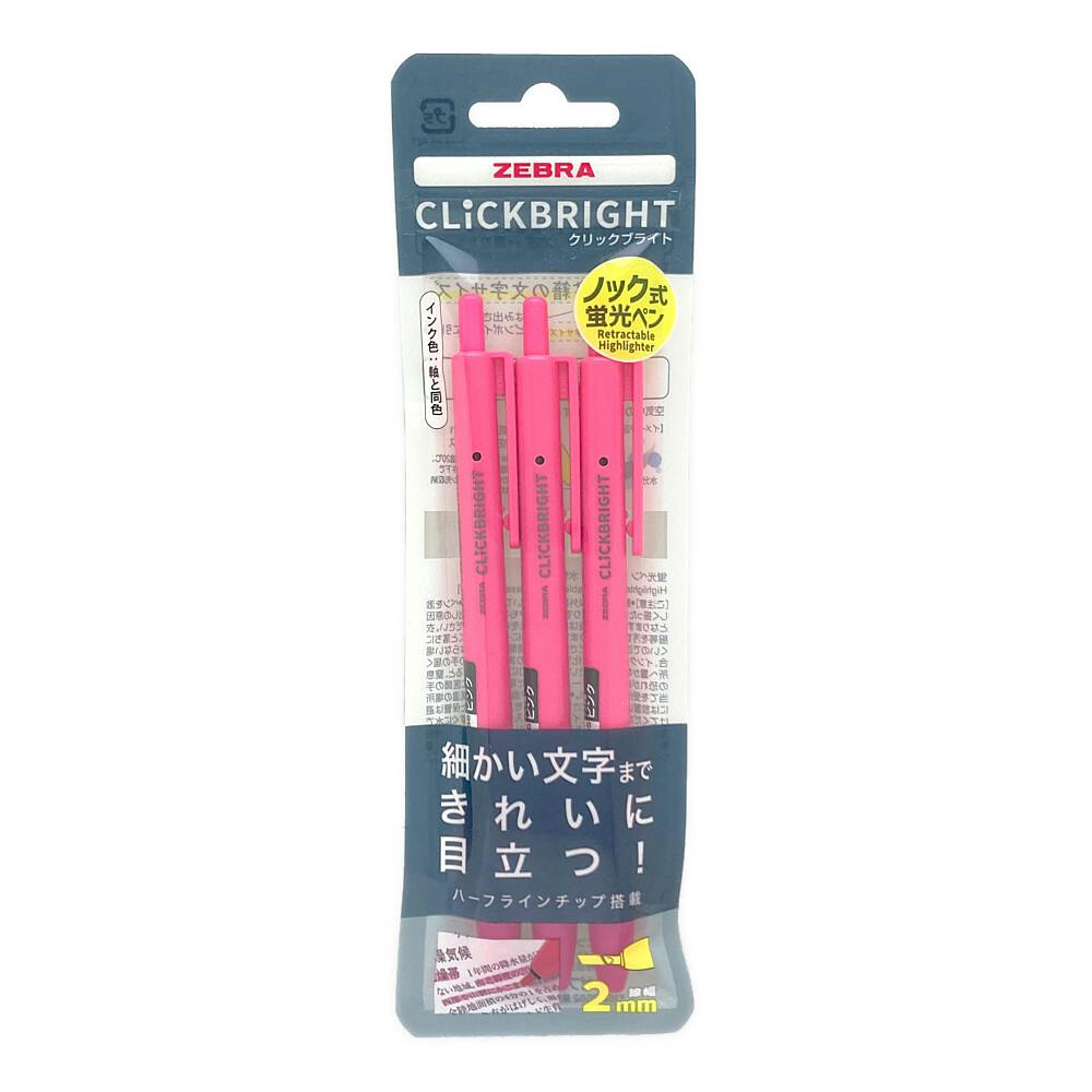 ゼブラ 蛍光ペン クリックブライト ピンク 3本セット | 文房具・事務