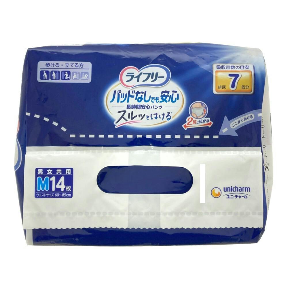 ライフリー 尿とりパッドなしでも長時間安心パンツ M 14枚 | 大人用