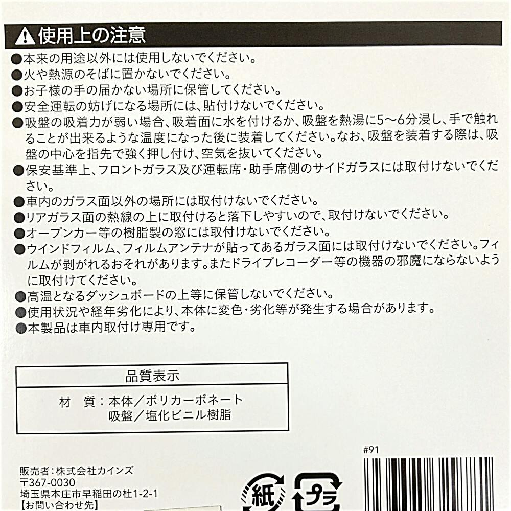 カインズ 初心者マーク 吸盤タイプ SYM-1119K 1枚入り | ドライブ