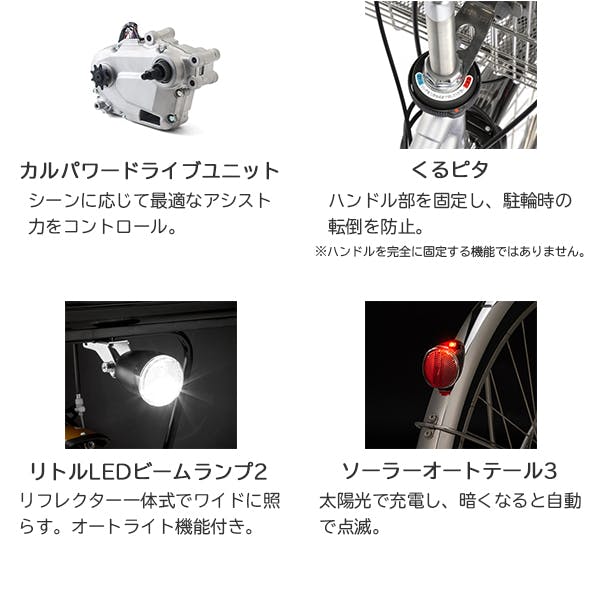 Panasonic(パナソニック)ティモ・S マットオリーブ 26インチ BE