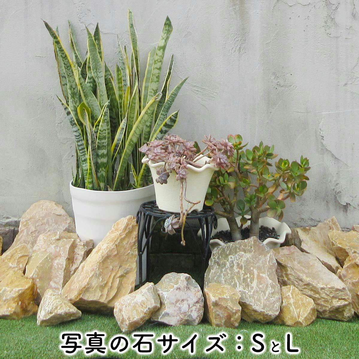 庭石 【ロックガーデン】 石 割栗石 【イエロー L 220kg (22kgx10箱