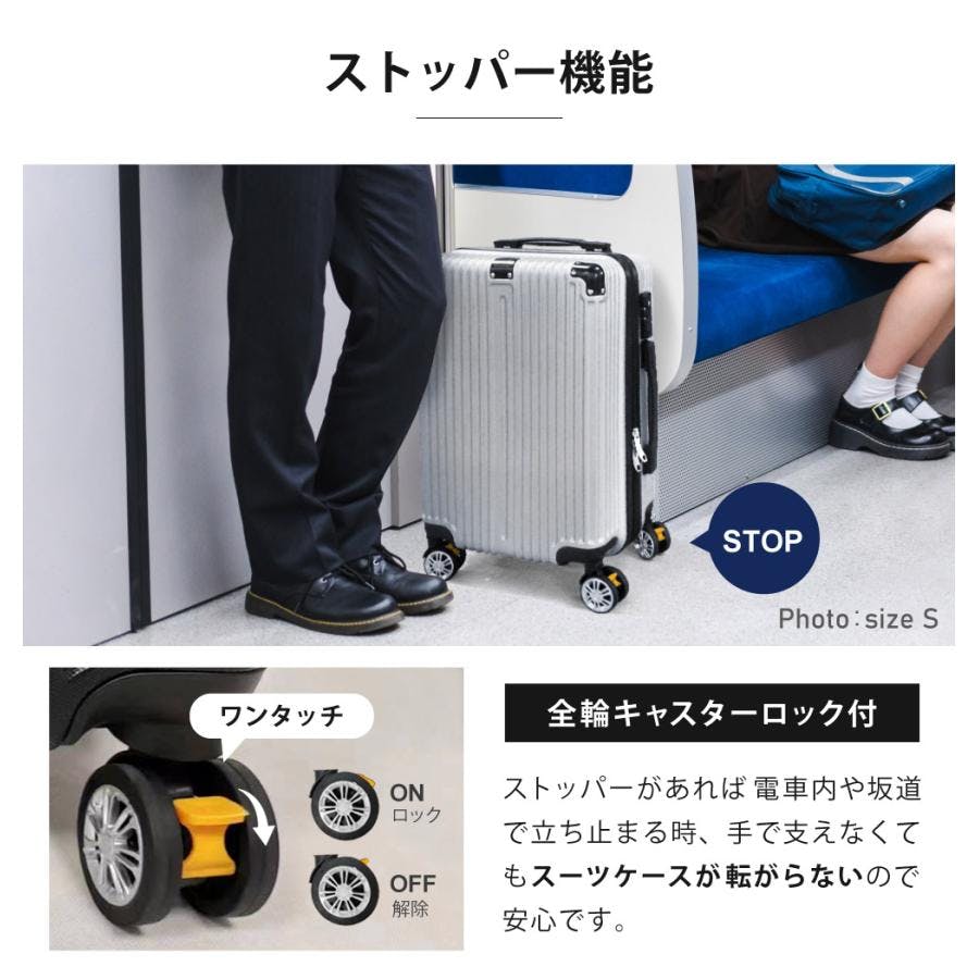 SunRuck 期間限定価格 ストッパー付 スーツケース Sサイズ 機内