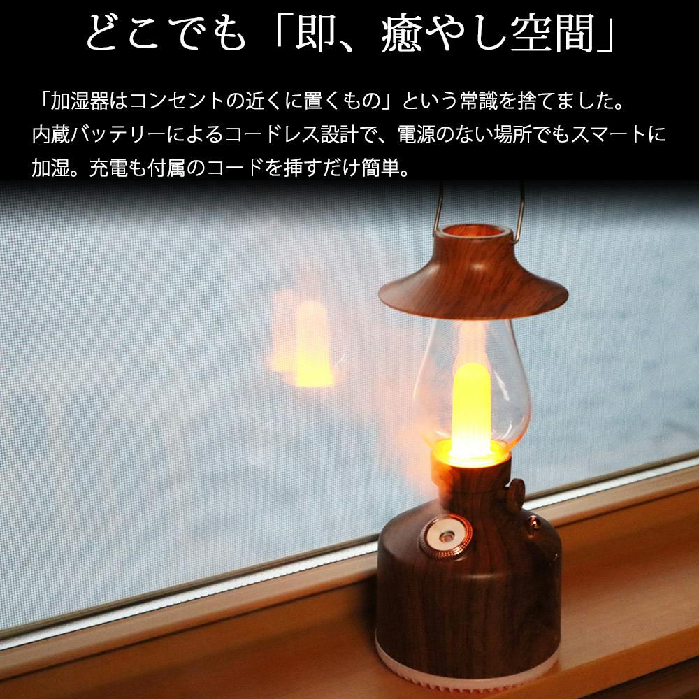 SunRuck LEDランタン型 アロマディフューザー ランタン・ミスト SR