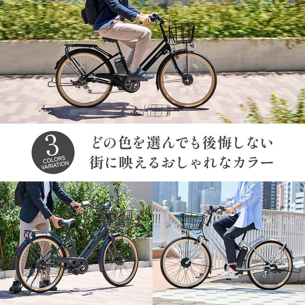 自転車】Life Assist(ライフアシスト) 電動アシスト自転車 電動自転車