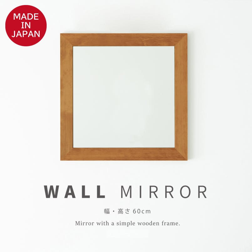 日本製】【幅広枠正方形ウォールミラー 幅50cm(アンティークブラウン