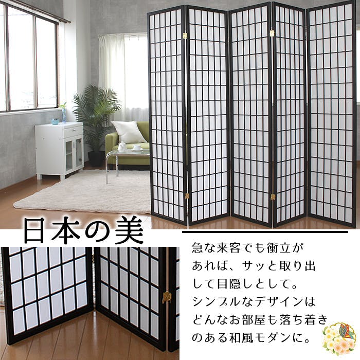 和風 衝立 ハイタイプ 5連 パーティション 屏風 ついたて 折りたたみ