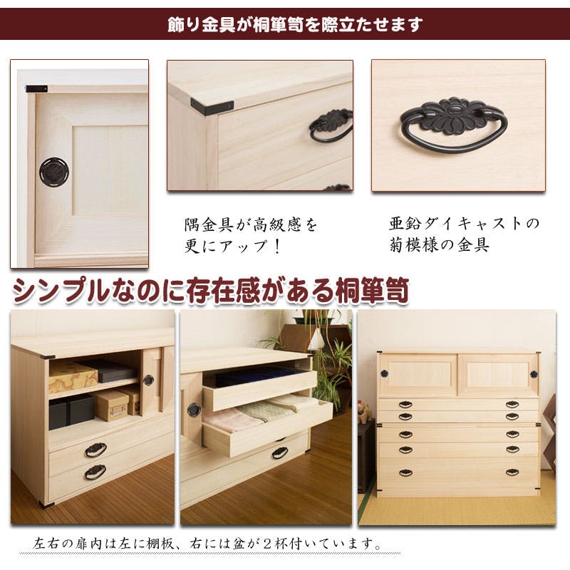 上置き桐たんす 2段 大川家具 日本製 国産 洋服タンス 和ダンス