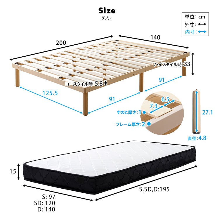すのこベッド パイン材 高さ2段階調整脚付き ポケットコイルマットレス