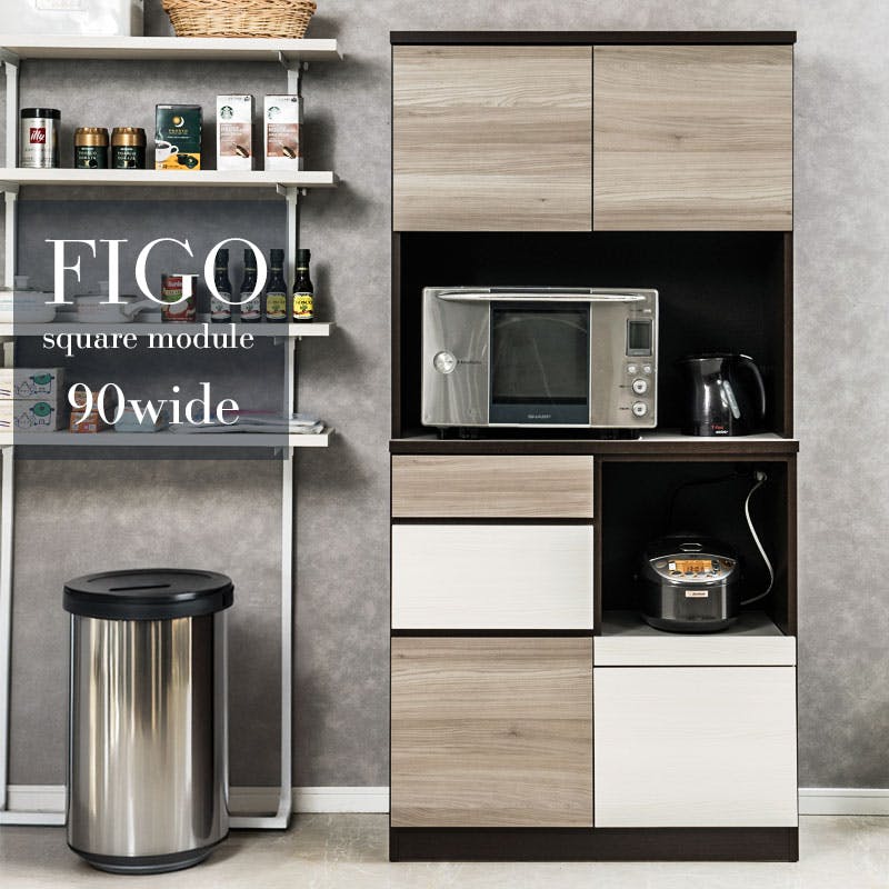 FIGO】設置配送付き 大人シックカラーがお洒落なキッチンボード グレー