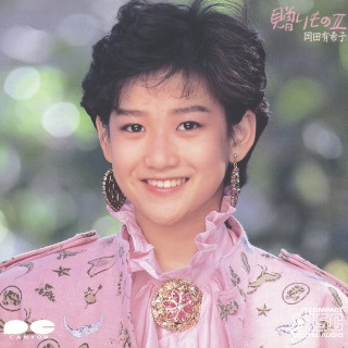 Night Tempo、昭和グルーヴ・シリーズ第16弾は岡田有希子 - News - OTOTOY