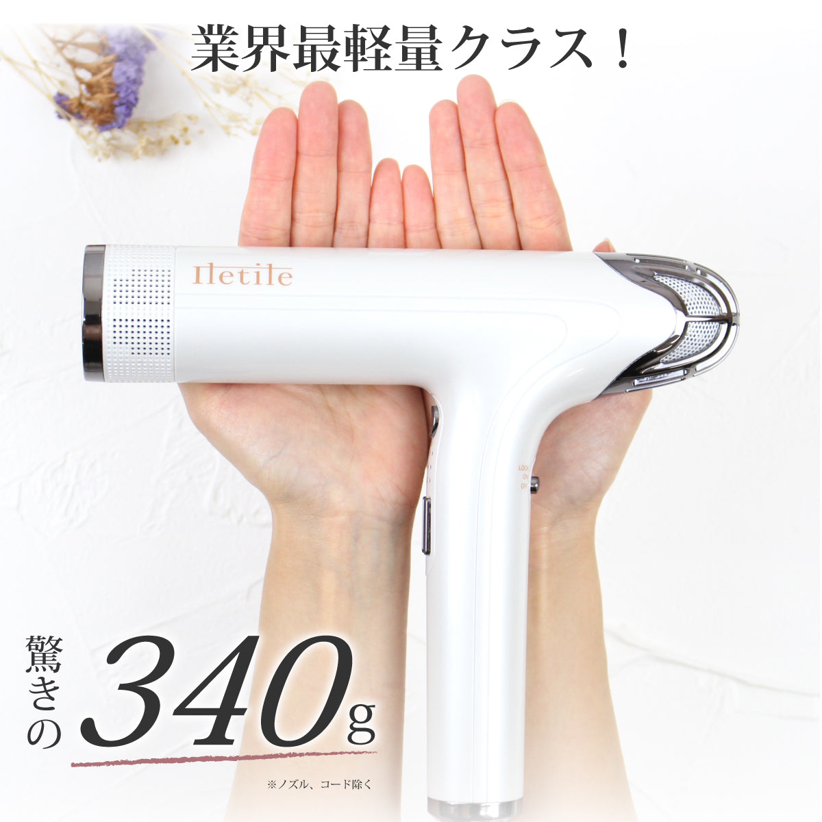 キュアセラミックイオンドライヤー