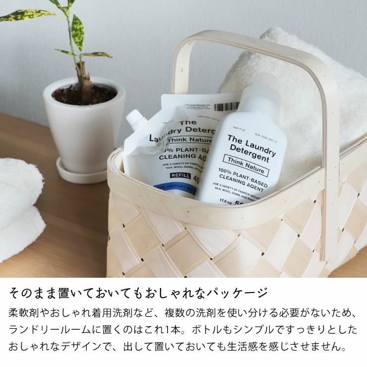 THE 洗濯洗剤 トライアルパックThink Nat ランドリー用品｜家具通販