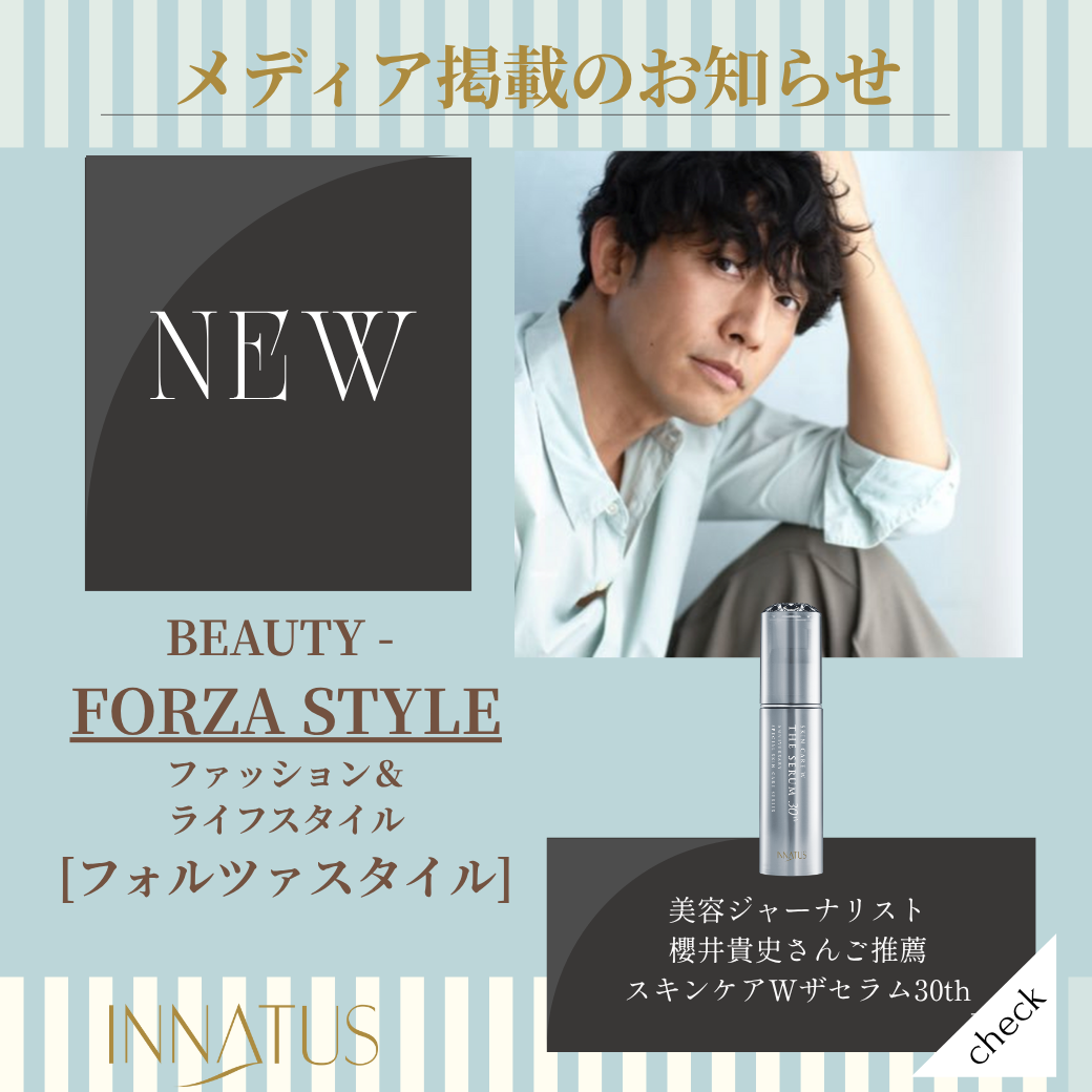 先制美容®という新たな世界。株式会社イナータスのニュース・トピックス