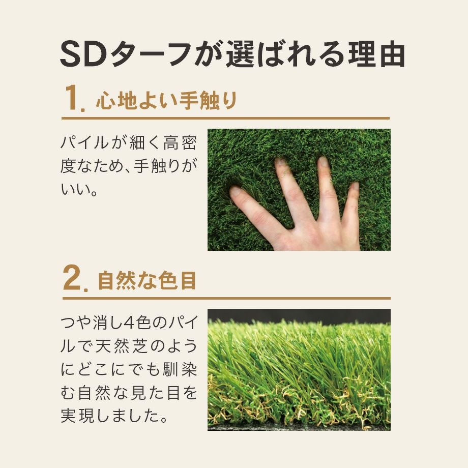 人工芝】SDターフ40 パイル長：40mm C型パイル／1m×10m | Sadaラク