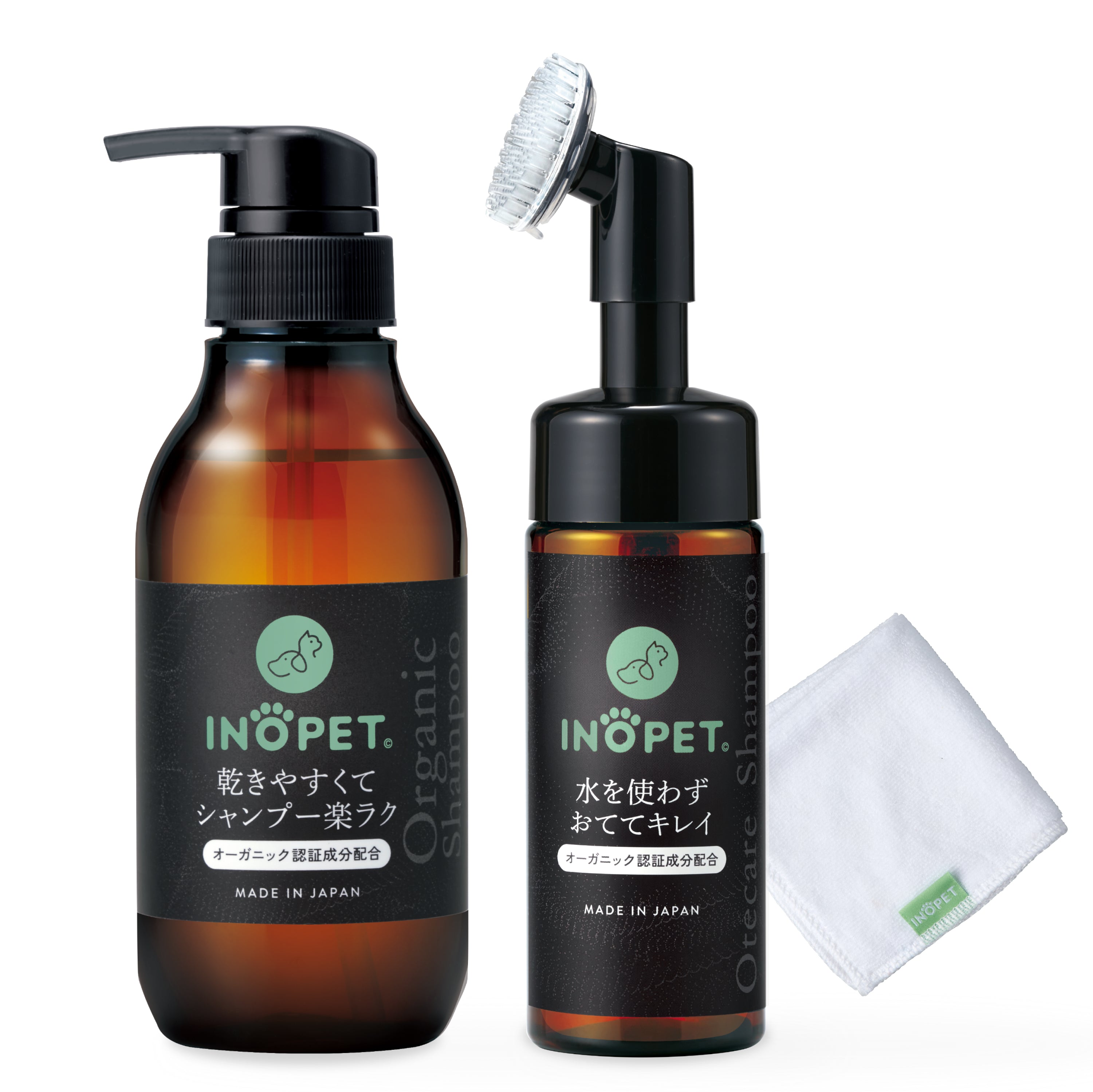 2種のシャンプーセット Organic Shampoo ＆ Otecare Shampoo – 【公式