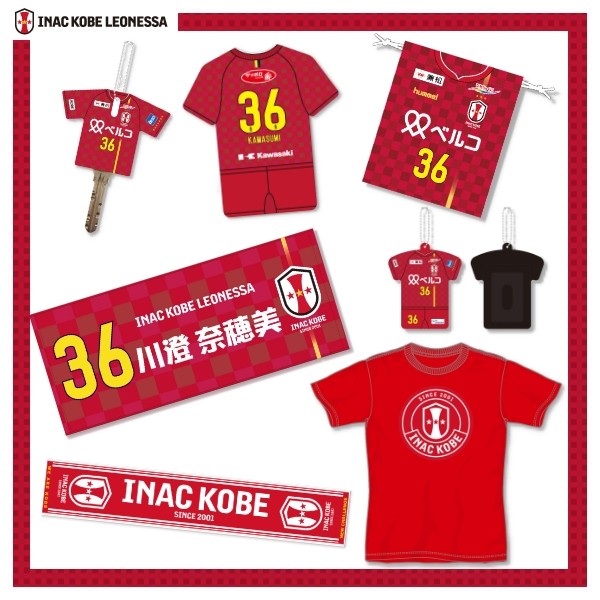 ニュース : 【9/25(金)20:00～ 新商品販売のお知らせ】 | INAC神戸