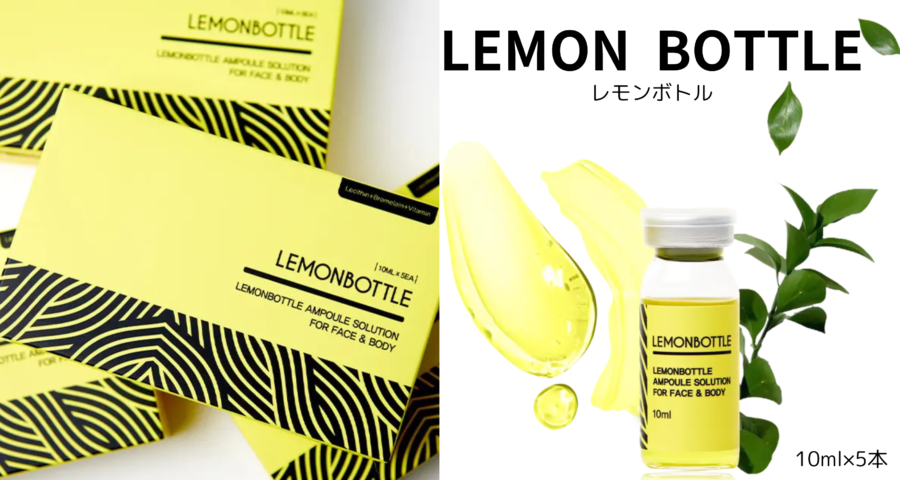LEMON BOTTLE レモンボトル｜有限会社アイエヌジー