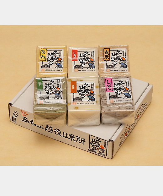 越品】久比岐の里 お楽しみセット 餅6種詰合せ | NIIGATA 越品