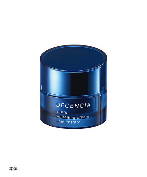 ディセンシア（Decencia） サエル ホワイトニング クリーム コンセント