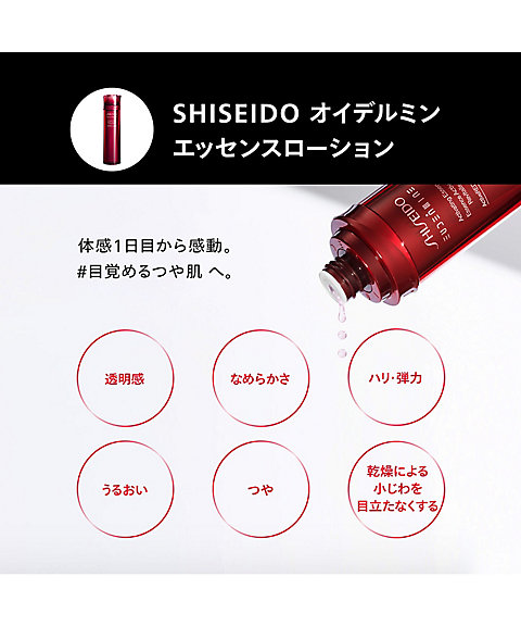 SHISEIDO（SHISEIDO） SHISEIDO 新アルティミューン うるおい