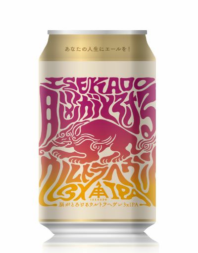 限定】 脳がとろけるウルトラヘヴン3xIPA （缶） 1本 | クラフトビール