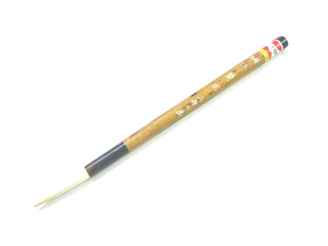 古唐筆 精品 玉蘭蕊 【上海工芸製】 - 書道用品販売石村紙店