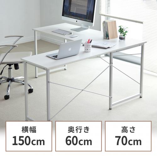 L字型デスク 幅150cm+90cm ホワイト 100-DESKH011W【イス王国】