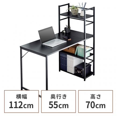在庫限り】シェルフデスク パソコンデスク 収納ラック 勉強机 書斎