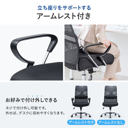 ワークチェア S字背もたれ ハイバック アームレスト付き ブラック 150