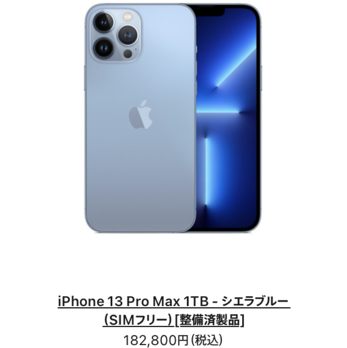 美品] iPhone 13 Pro Max 128GB シエラブルー ケース付 Apple iPhone