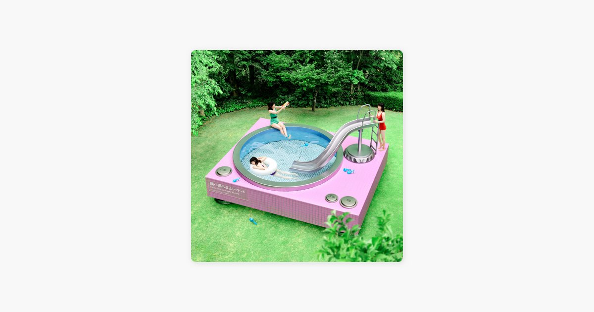 瞳へ落ちるよレコード - あいみょんのアルバム - Apple Music