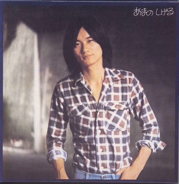 明日によせて - NSPのアルバム - Apple Music