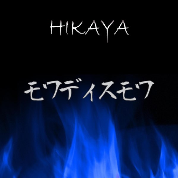 モワディスモワ「Moi dix Mois」(Cover EP) - Album by Hikaya - Apple