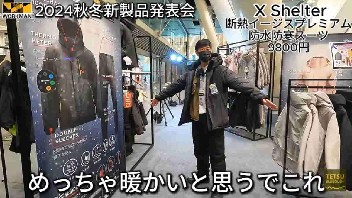 ワークマンライダーがチェック！「エックスシェルター断熱イージス