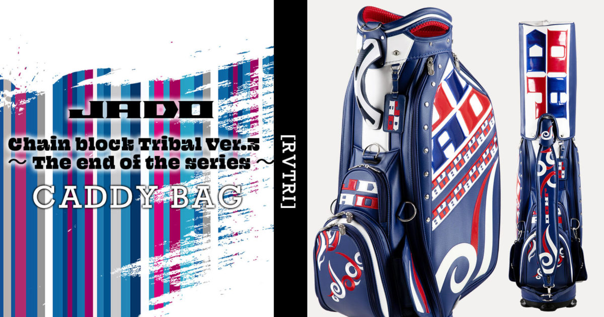 キャディバッグ