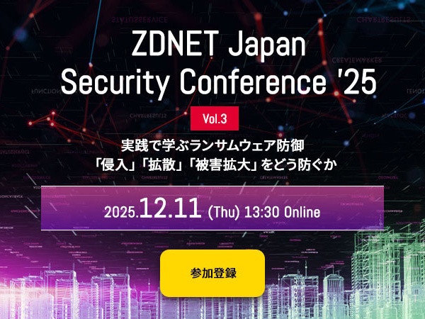 終わらないサイバー攻撃にどう備えるか--Carbon Blackが導く復旧と再起