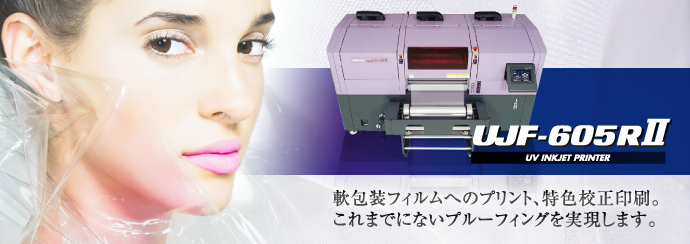 UJF-605RII | 製品情報 | ミマキ