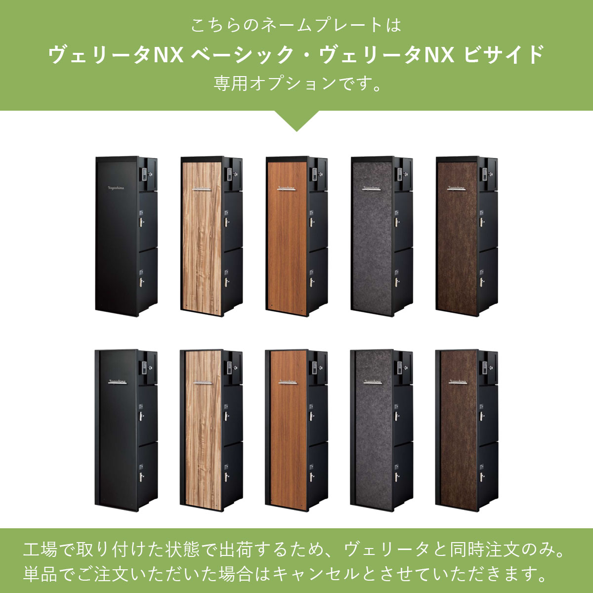 ヴェリータNX 専用 オプションネームプレート ステンレス切り文字