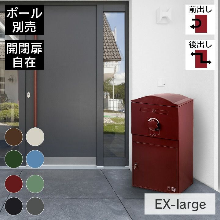 置き型 郵便ポスト | 《公式》JUICYGARDEN [ジューシーガーデン]