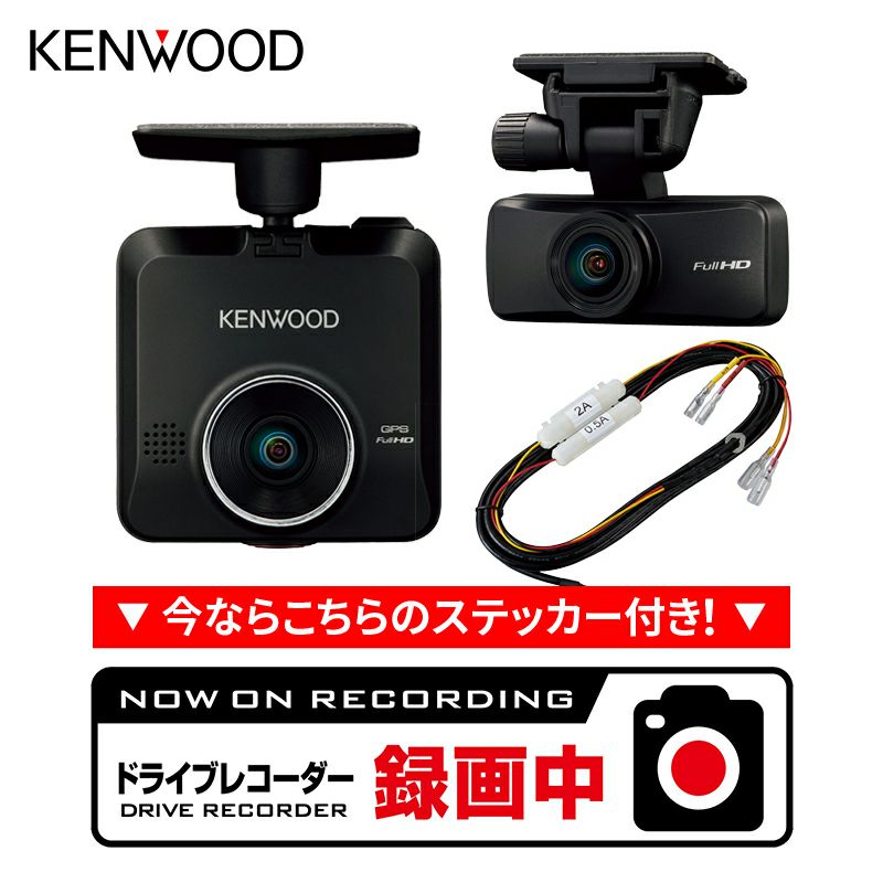 アウトレット】前後撮影対応 2カメラドライブレコーダー DRV-MR570