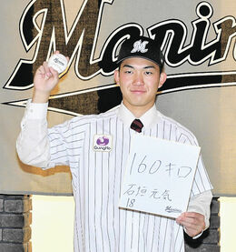 千葉ロッテ 石垣元気 直筆サインボール 健大高崎 ドラフト1位 新背番号