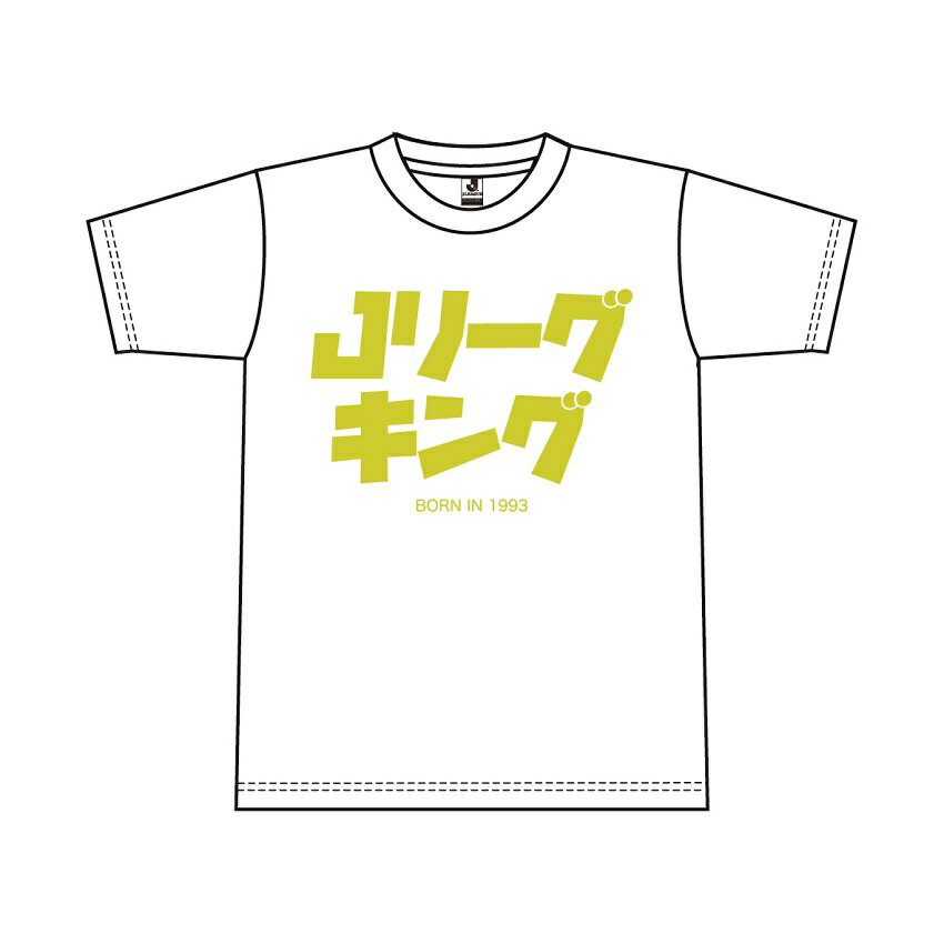 JリーグキングTシャツ（BORN IN 1993）│【公式】Jリーグオンライン