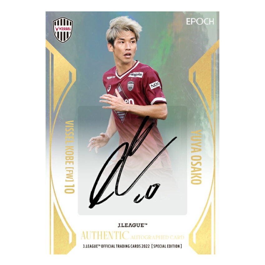 古賀太陽 限定『GEM 』Jリーグ オフシャルトレーディングカード2022
