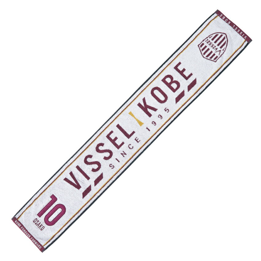 ヴィッセル神戸 プレイヤータオルマフラー（2nd）｜【公式】Jリーグ