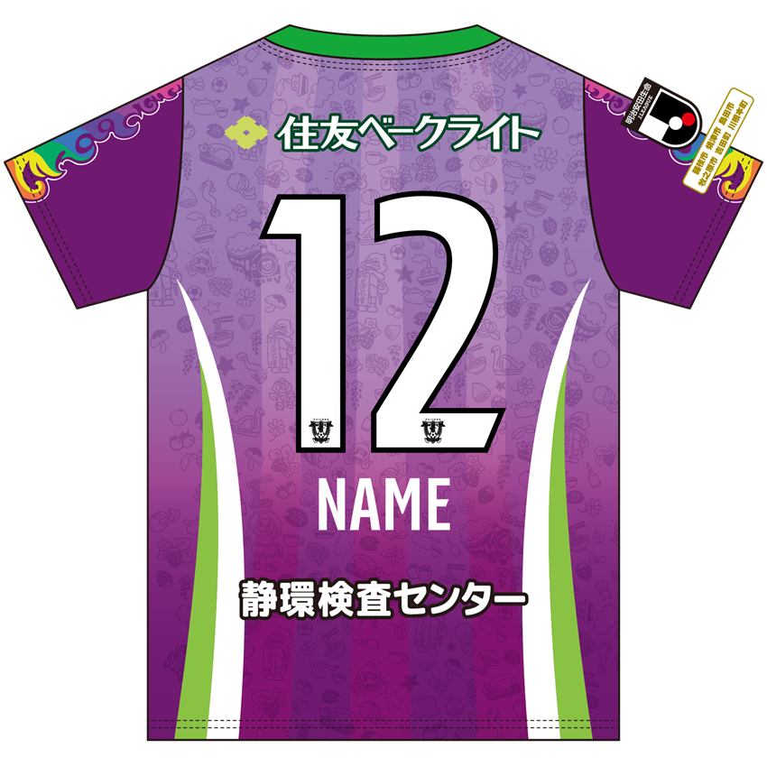 藤枝MYFC 百年構想リーグ レプリカユニフォーム FP 1st｜【公式