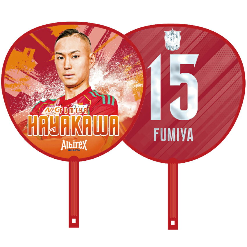 アルビレックス新潟 26プレーヤーズジャンボうちわ｜【公式】Jリーグ