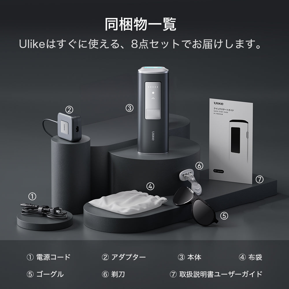 公式】Ulike Air 2 Men IPL光美容器 | Ulike脱毛器​・家庭用脱毛器