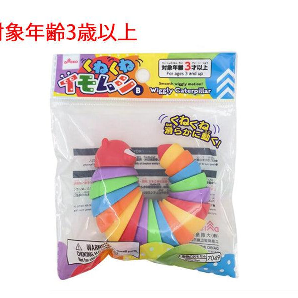 くねくねイモムシ（B） - 100均 通販 ダイソーネットストア【公式】