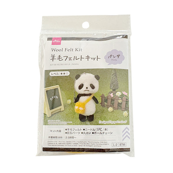 羊毛フェルトキット（パンダ） - 100均 通販 ダイソーネットストア【公式】